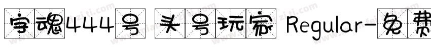 字魂444号 头号玩家 Regular字体转换